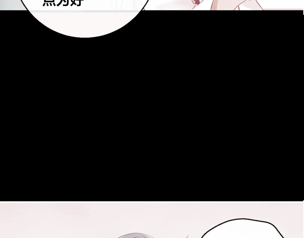 第41话 心路 第25页
