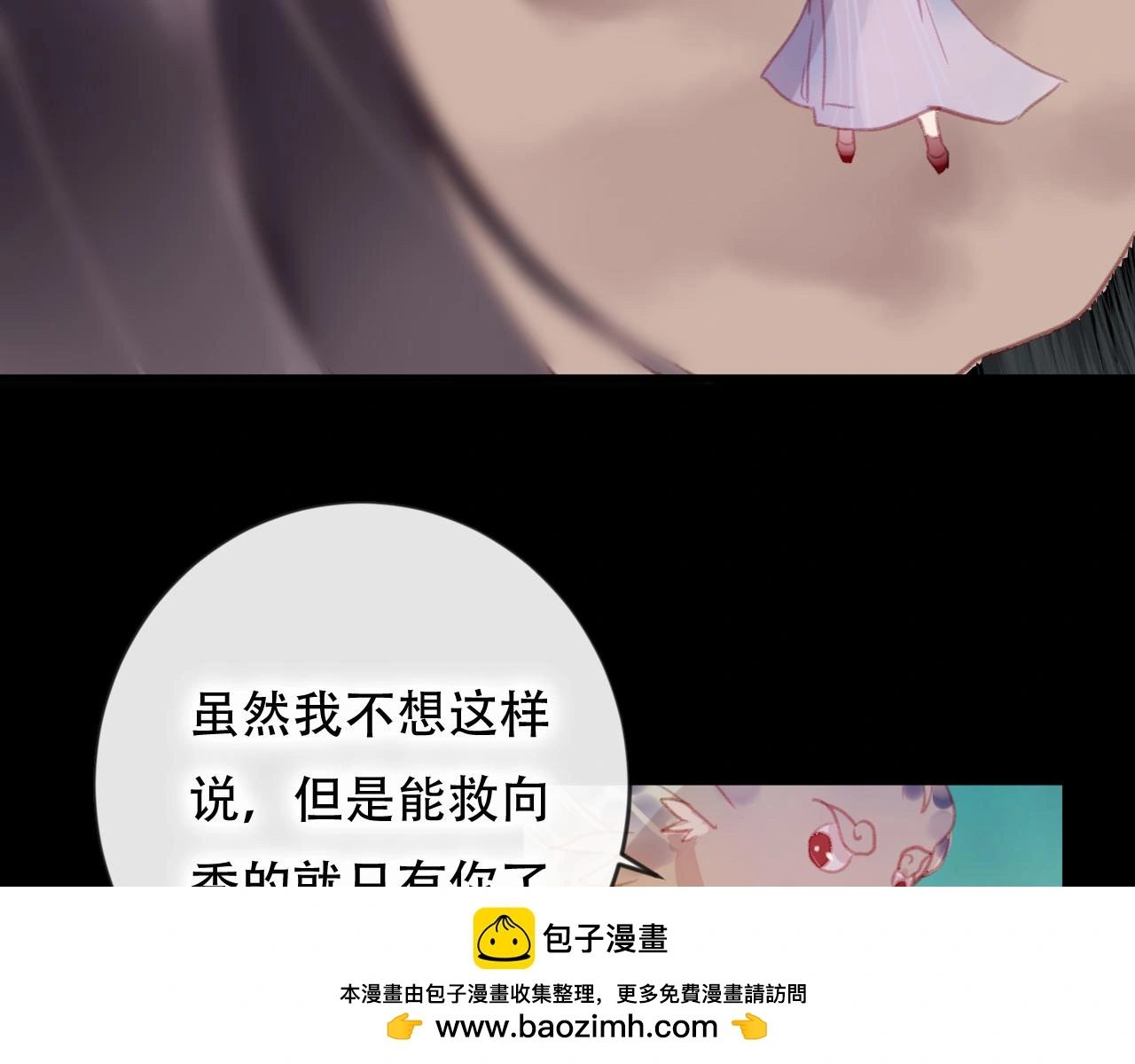 第41话 心路 第50页