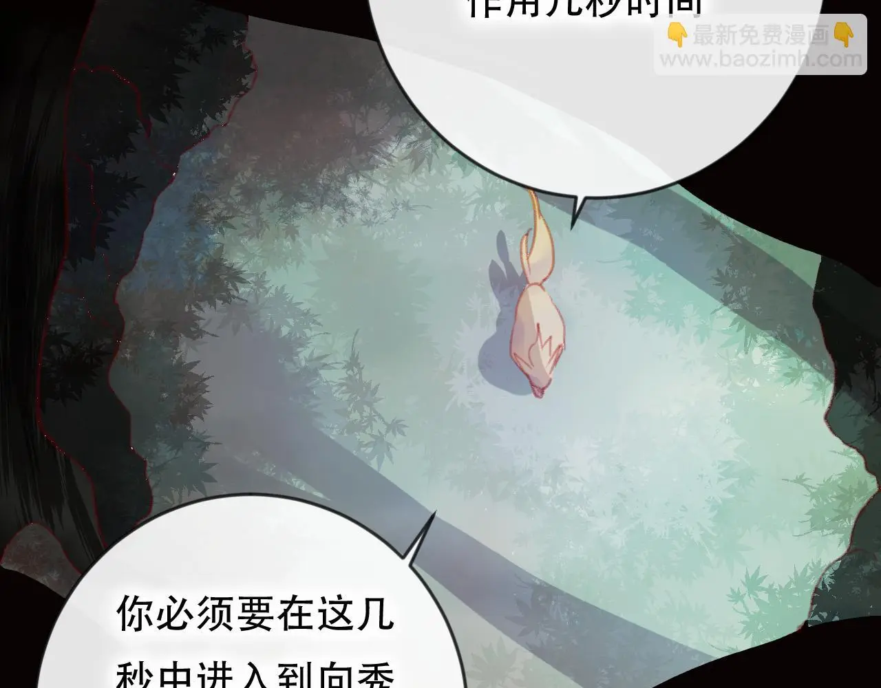 第41话 心路 第52页