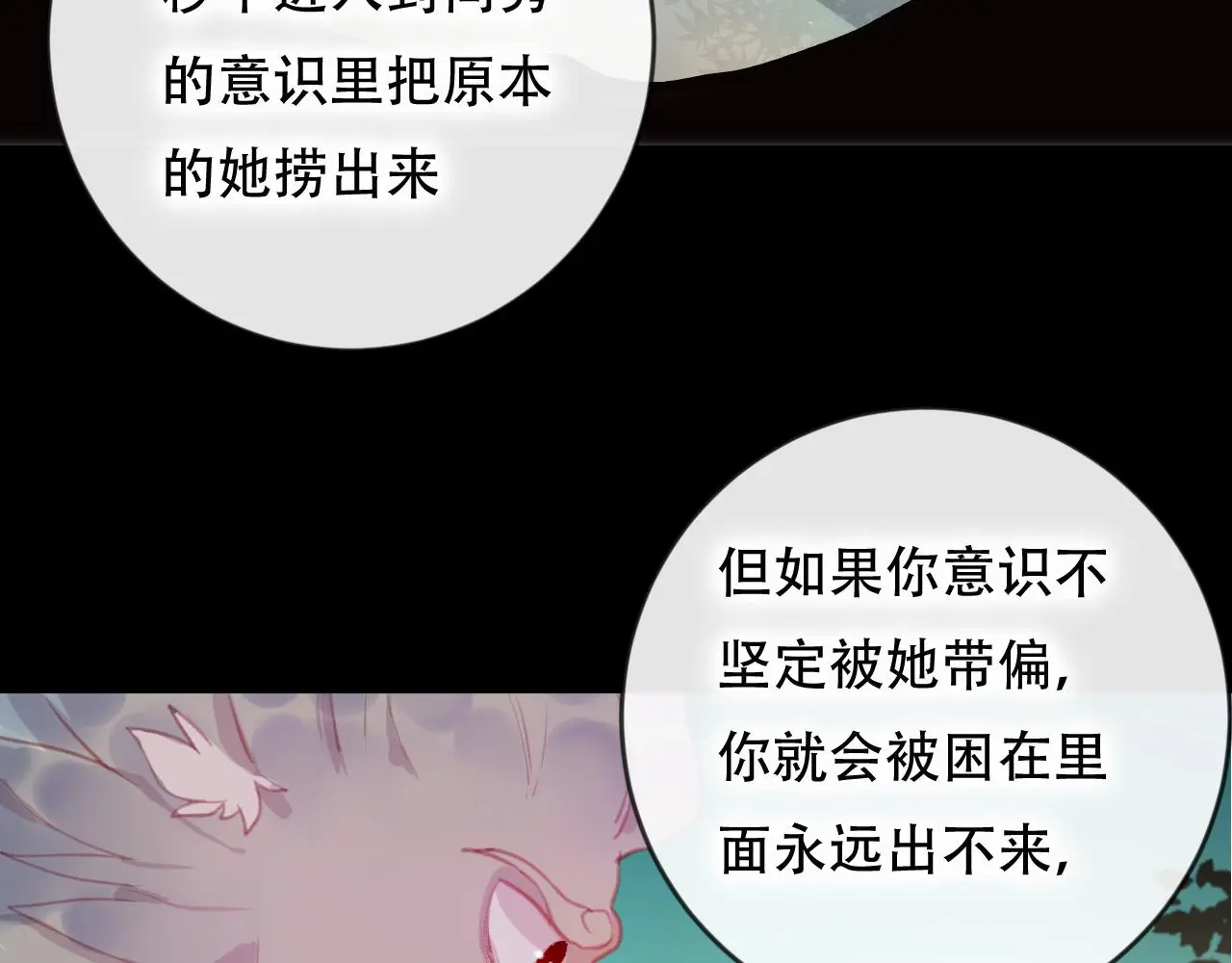 第41话 心路 第53页