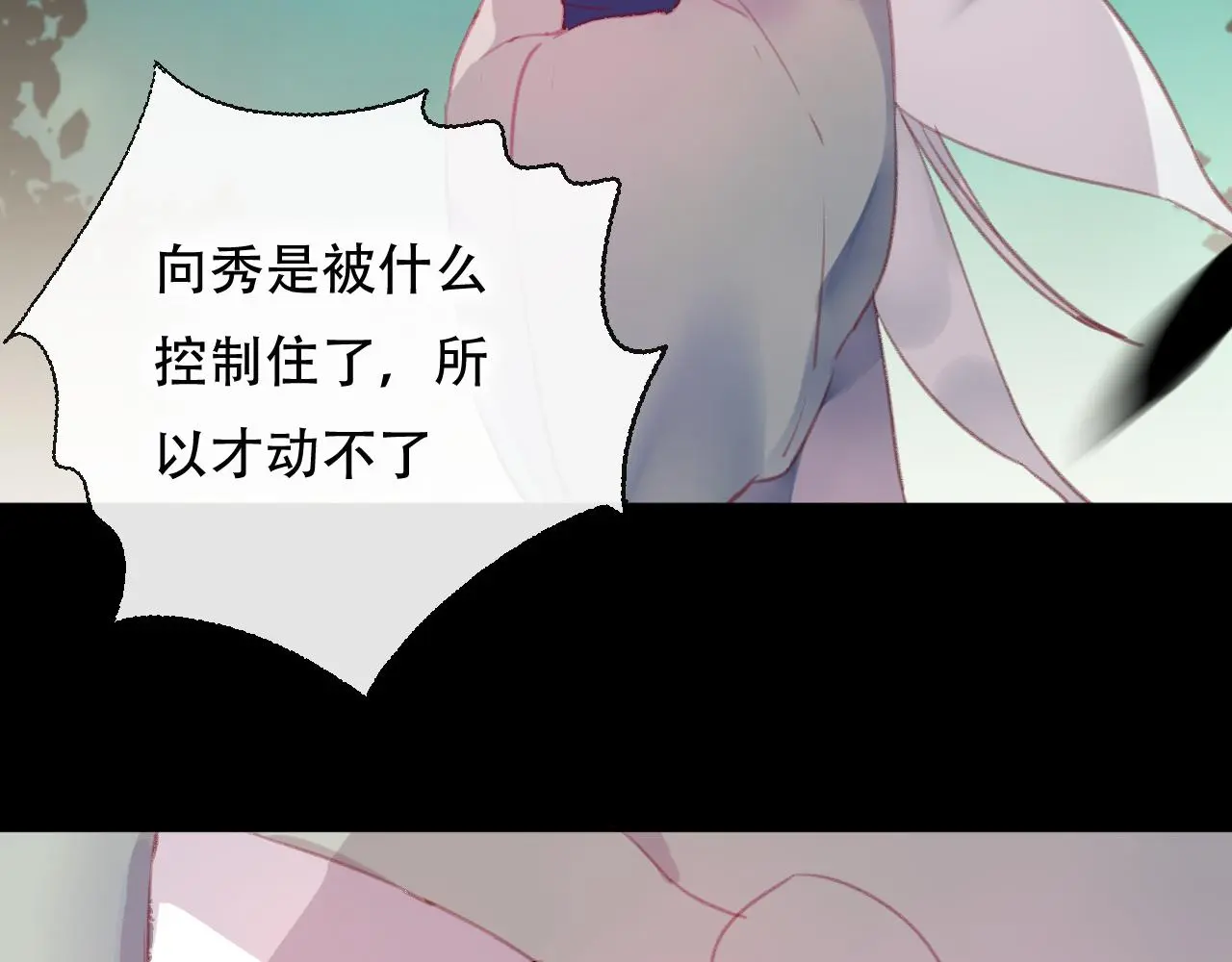 第41话 心路 第62页