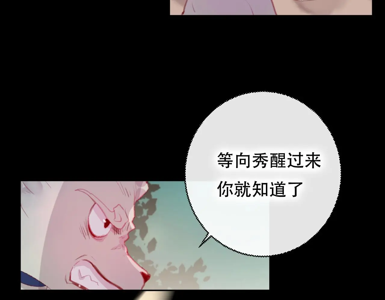 第41话 心路 第73页
