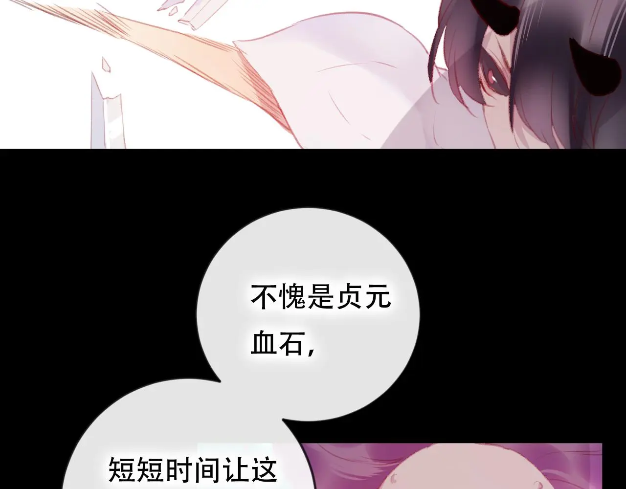 第40话 最后的敌人 第29页