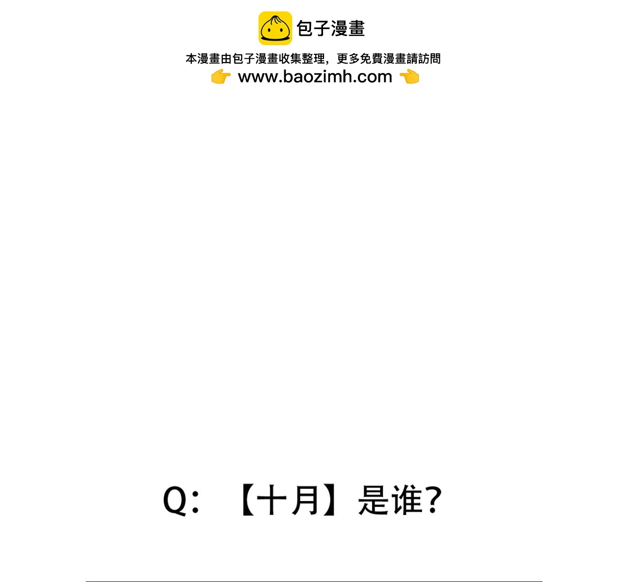 第40话 最后的敌人 第67页