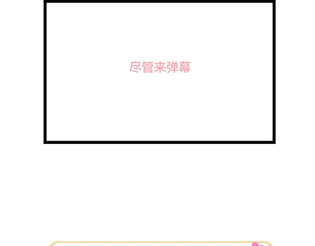 第40话 最后的敌人 第68页
