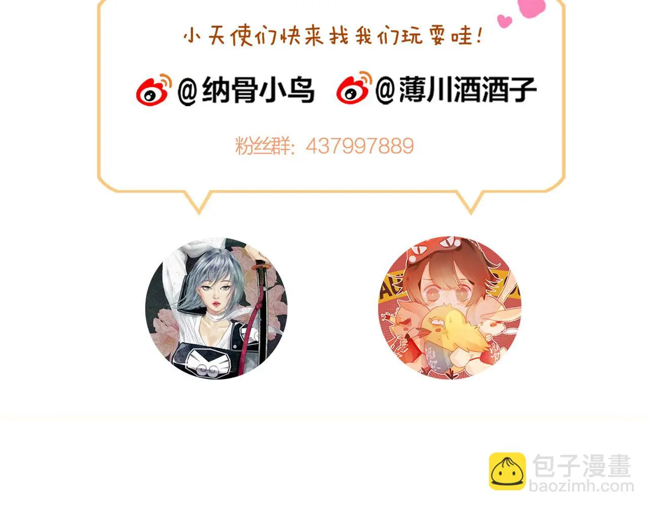 第40话 最后的敌人 第69页