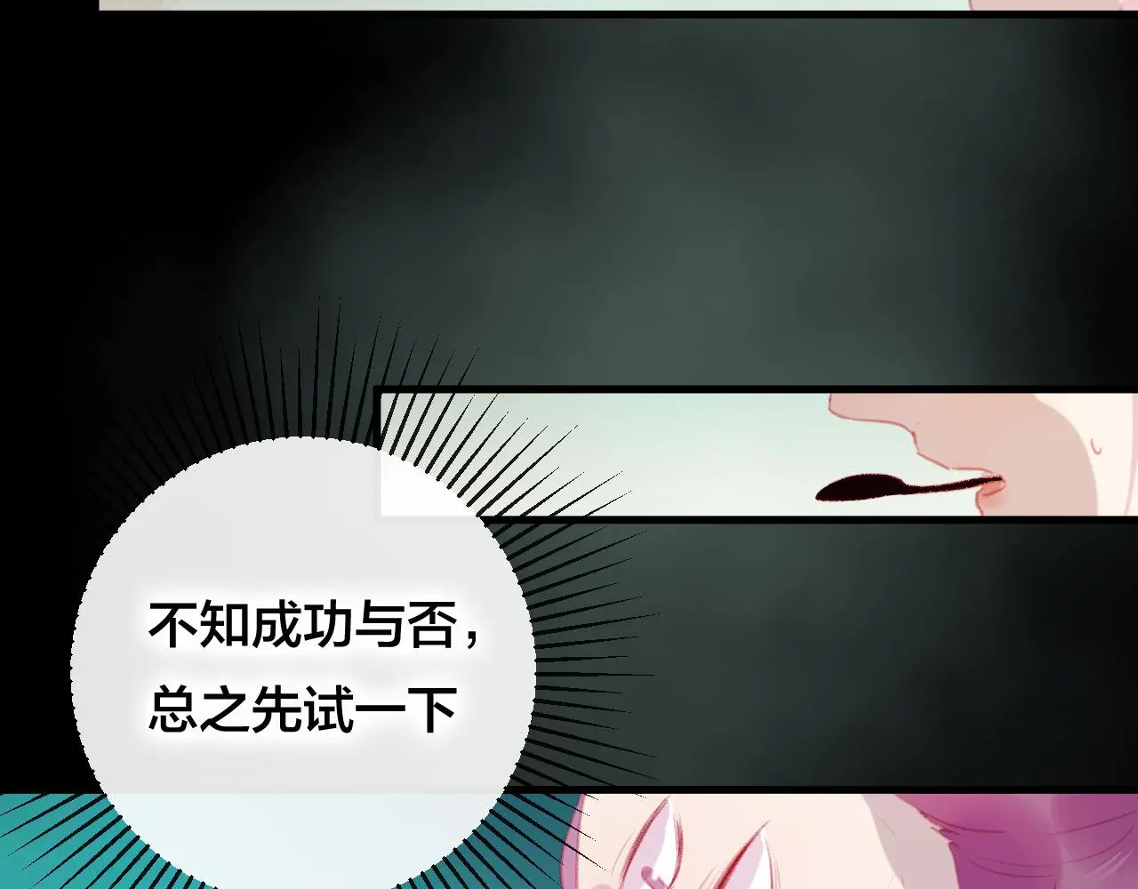 第39话 与全世界为敌 第21页