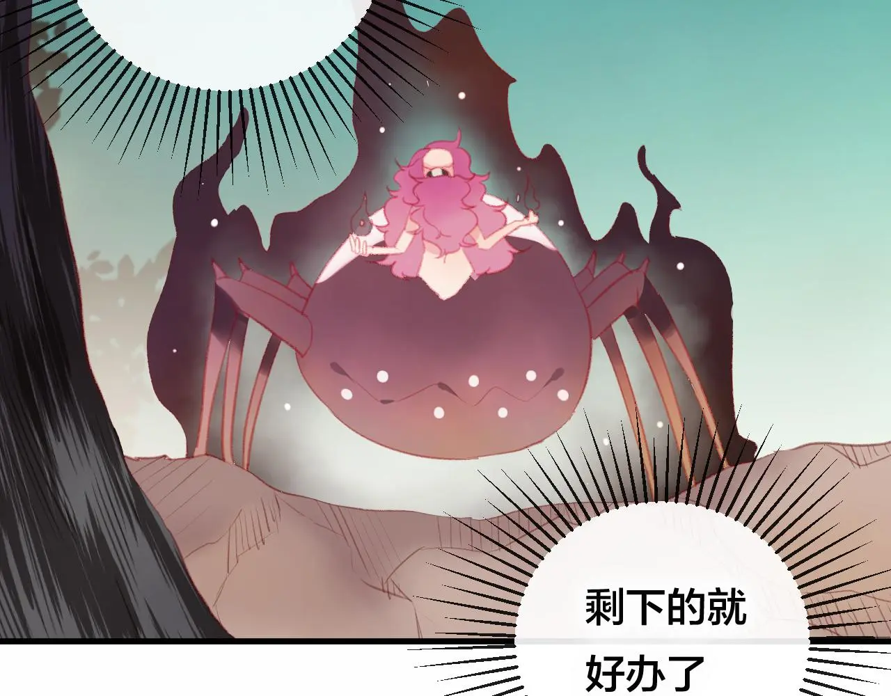第39话 与全世界为敌 第56页