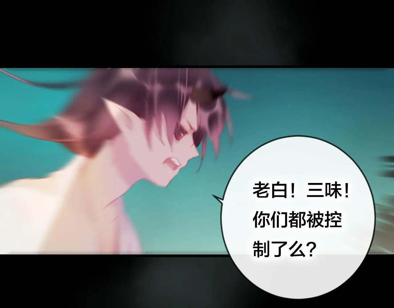 第39话 与全世界为敌 第61页