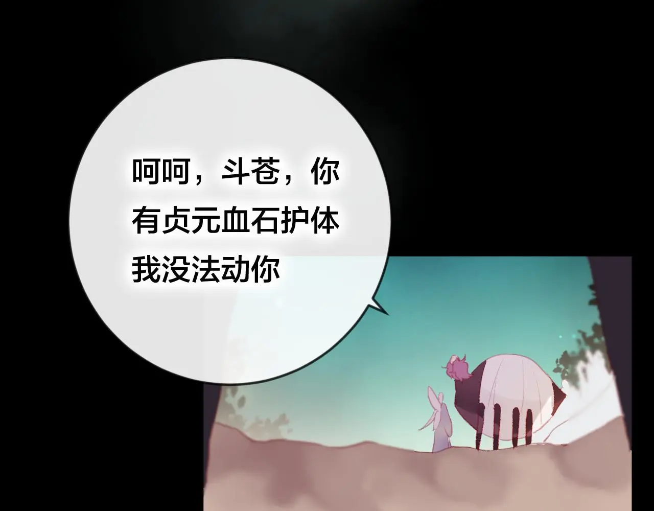 第39话 与全世界为敌 第62页