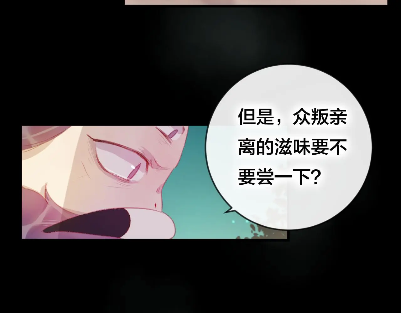 第39话 与全世界为敌 第63页