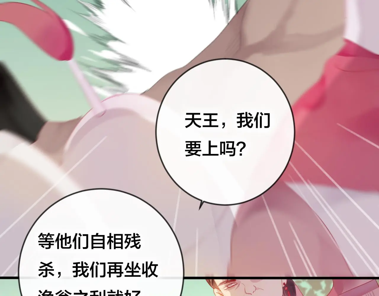第38话 压抑的力量 第13页