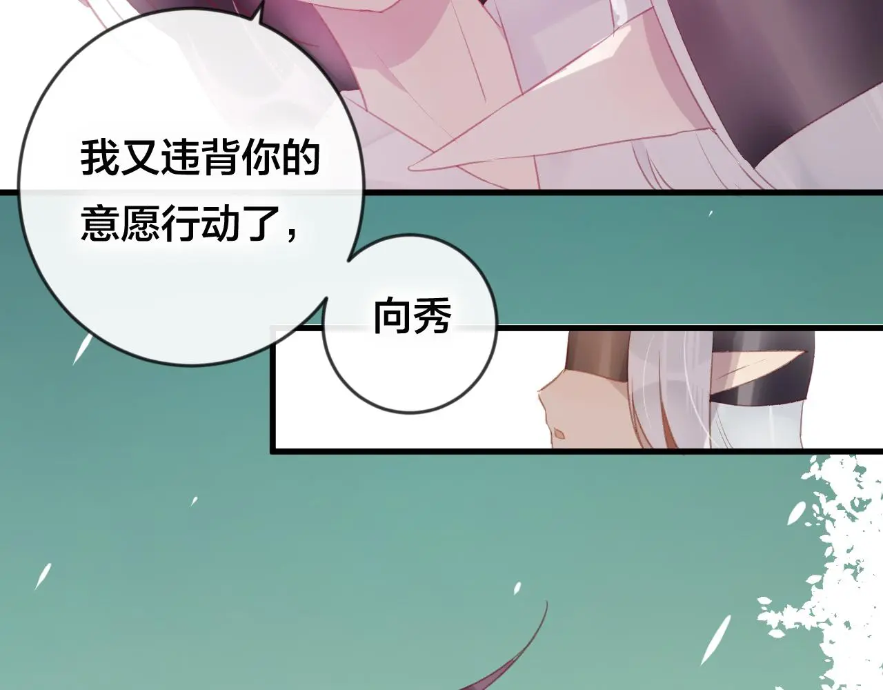 第38话 压抑的力量 第20页