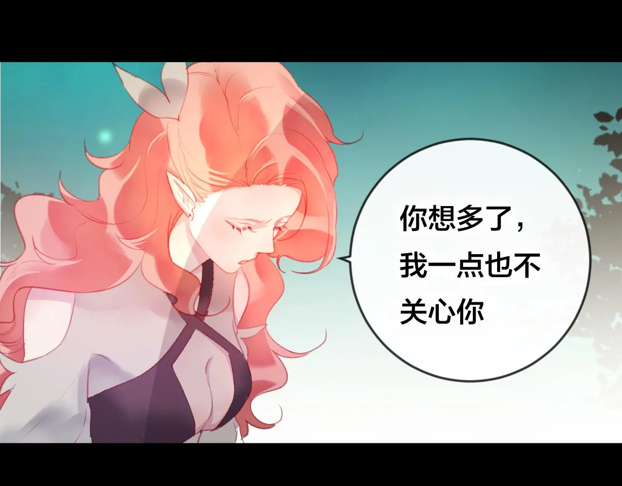 第37话 真正的狐仙 第1页