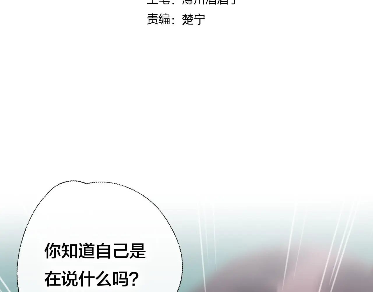 第37话 真正的狐仙 第6页
