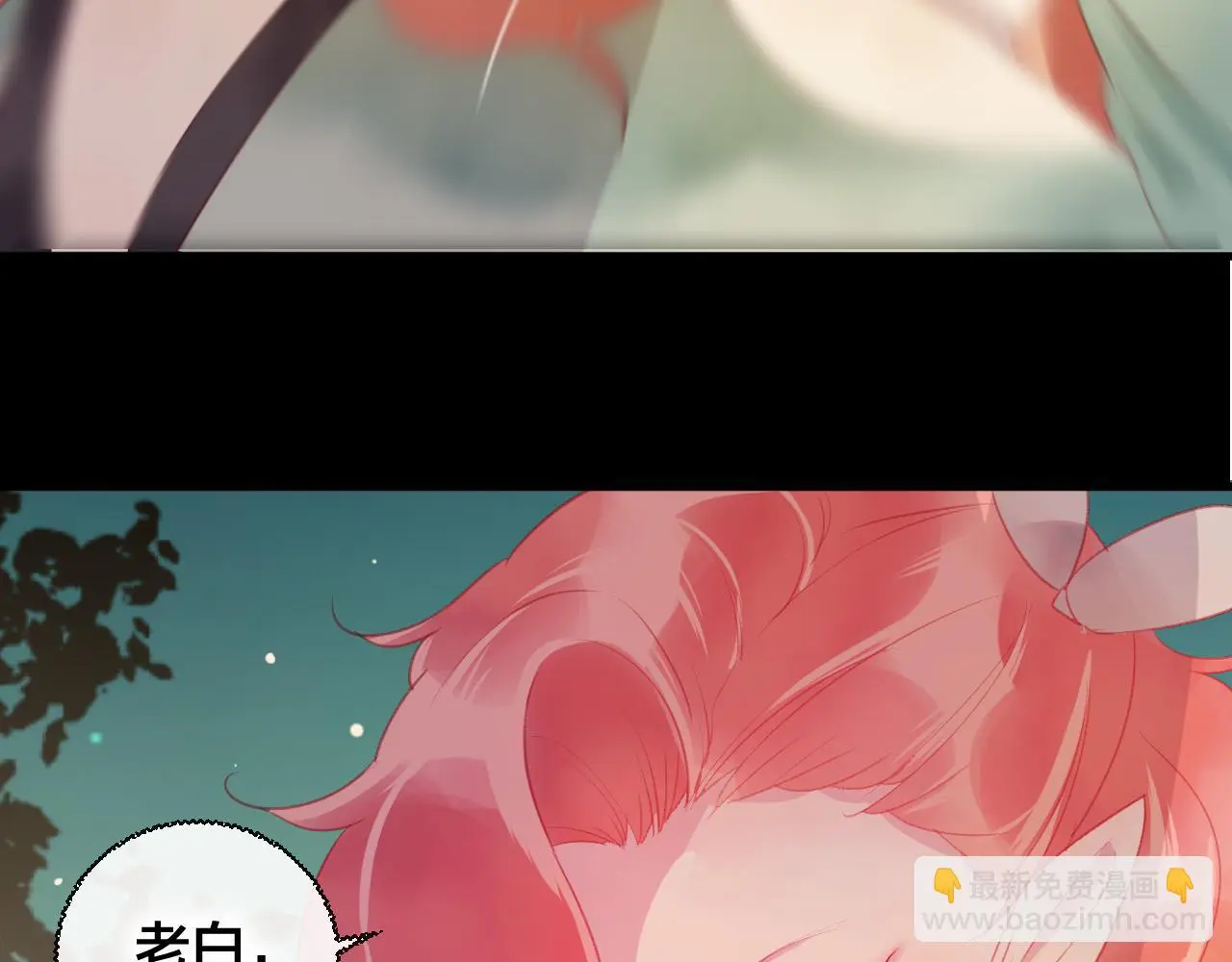 第37话 真正的狐仙 第9页