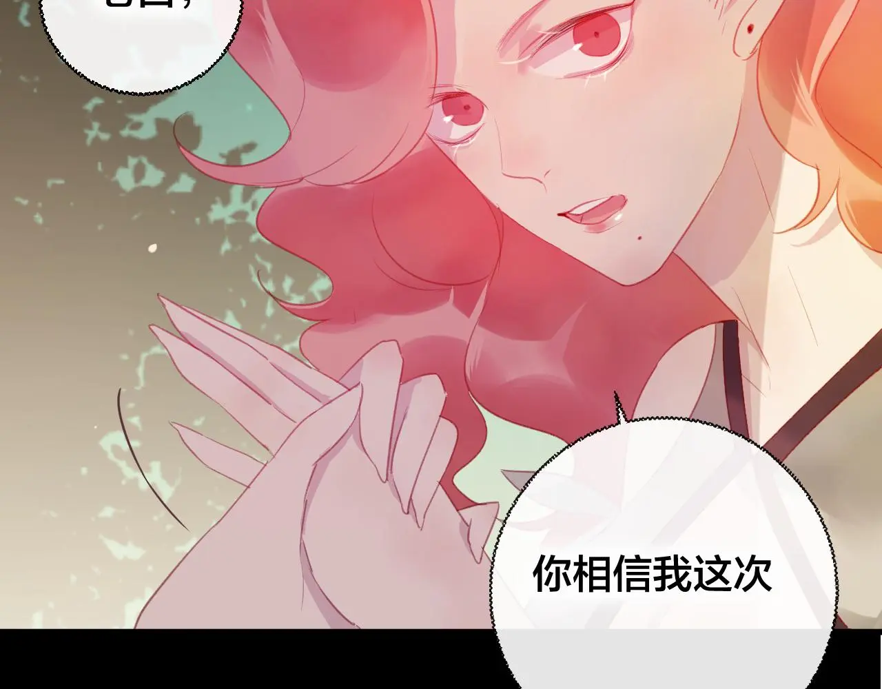 第37话 真正的狐仙 第10页