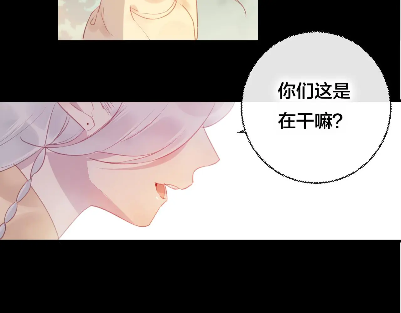 第37话 真正的狐仙 第13页