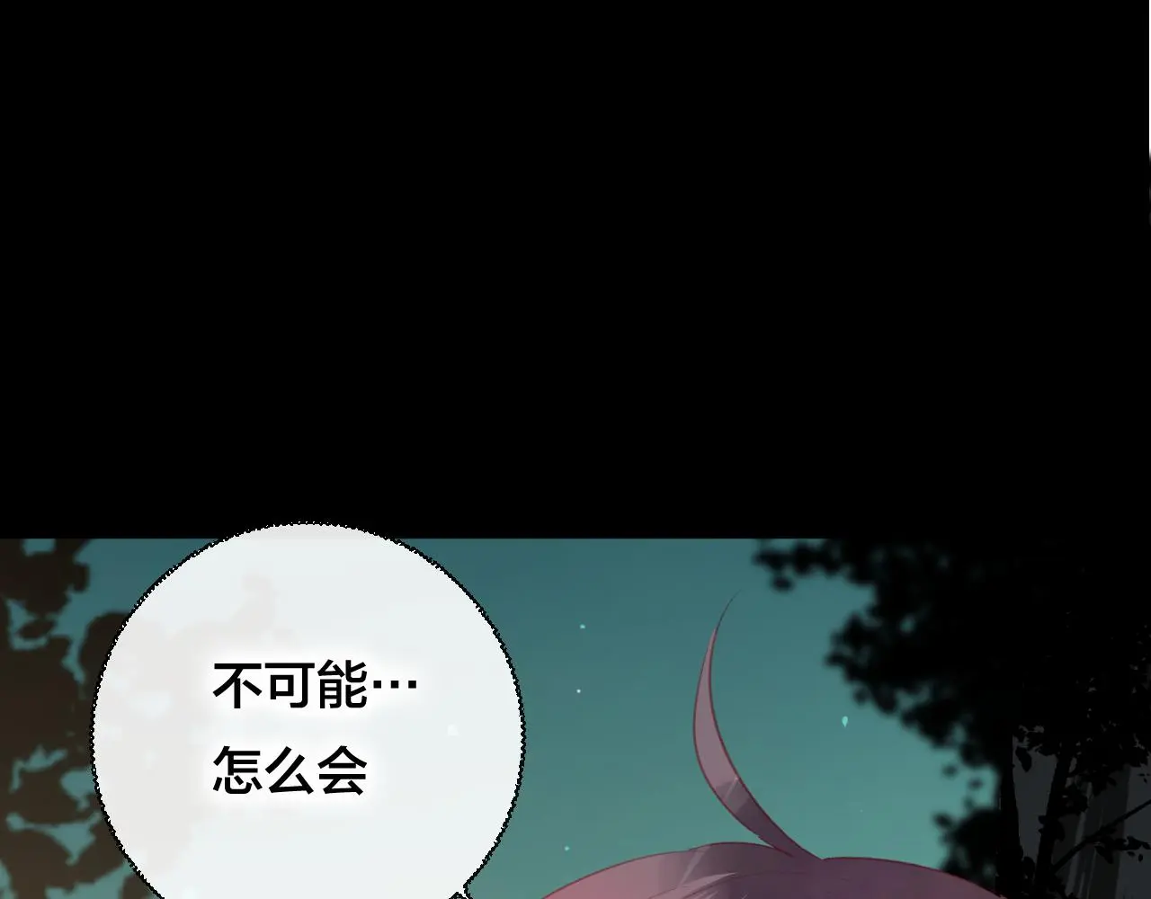 第37话 真正的狐仙 第14页