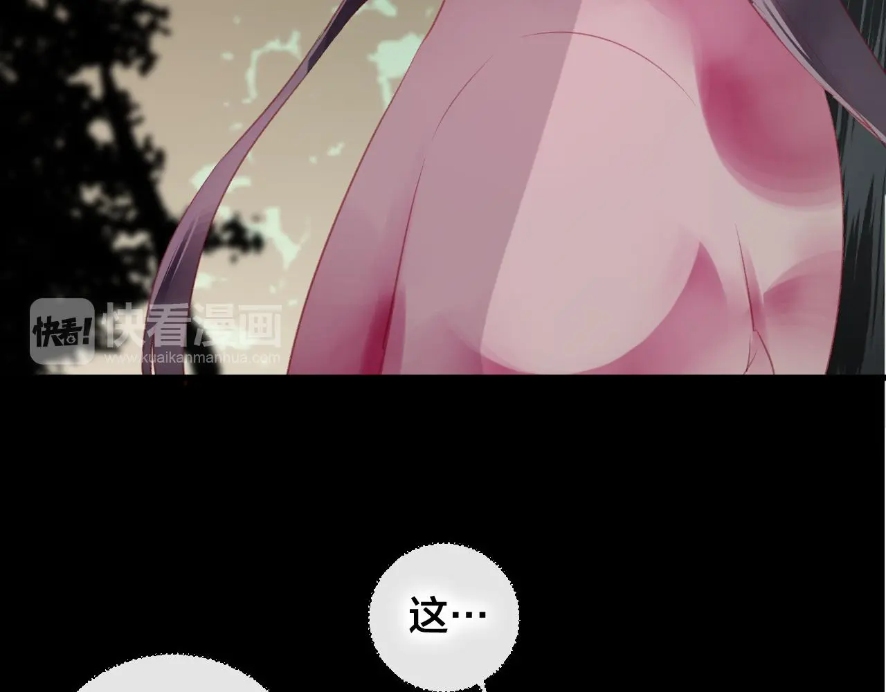 第37话 真正的狐仙 第16页