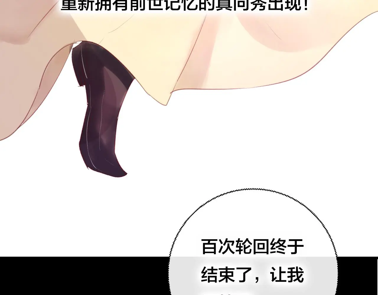 第37话 真正的狐仙 第23页