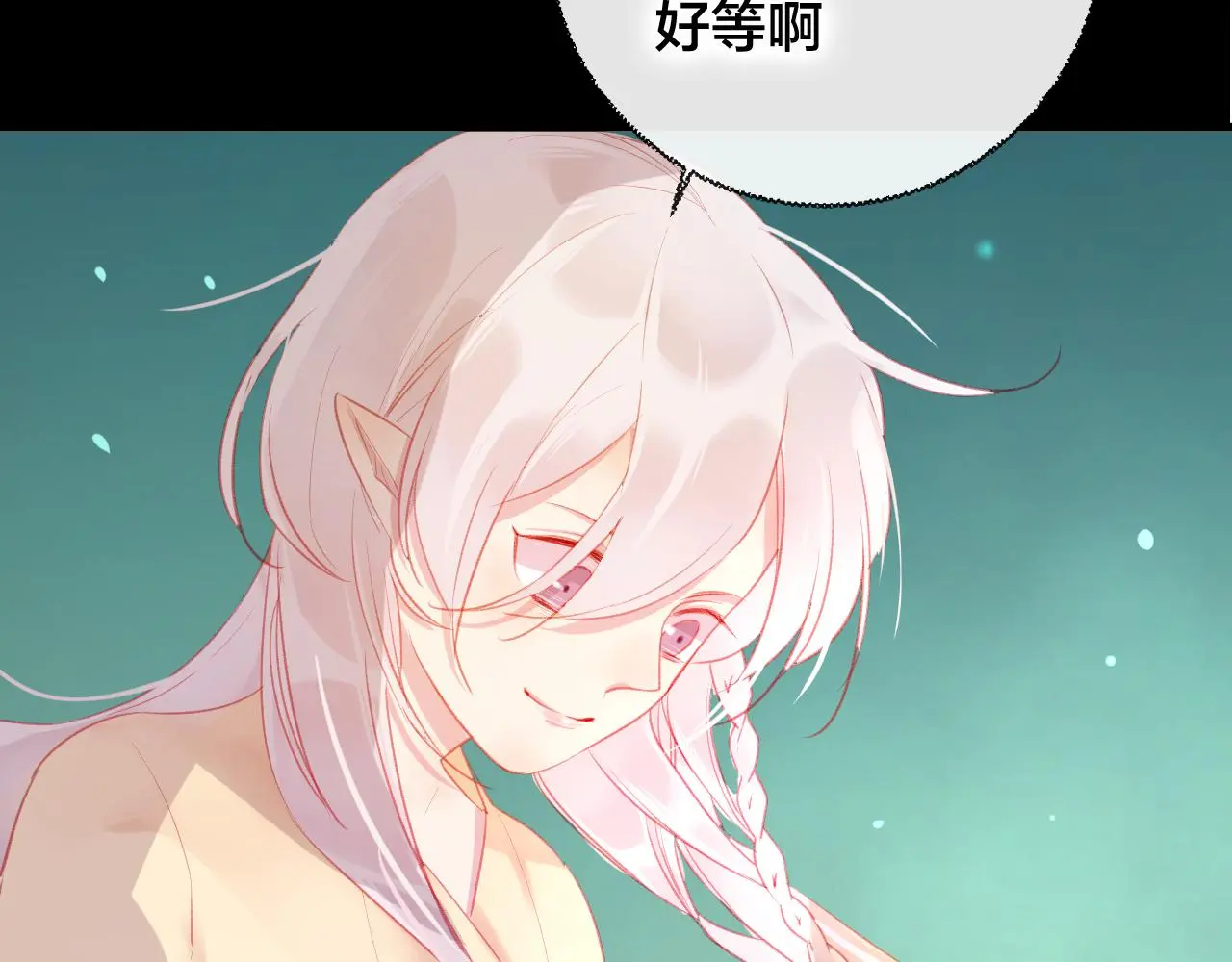 第37话 真正的狐仙 第24页