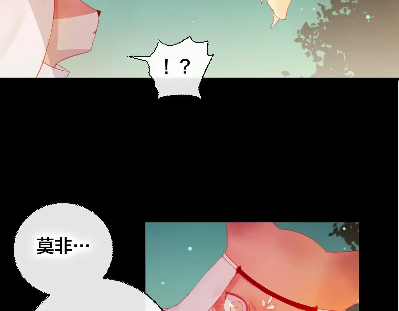 第37话 真正的狐仙 第26页
