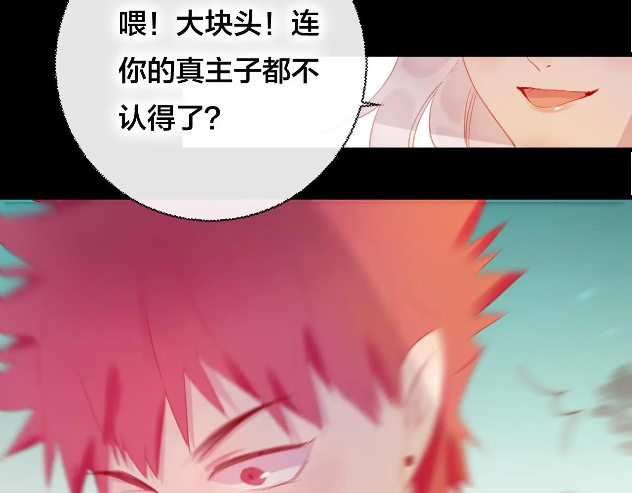 第37话 真正的狐仙 第29页