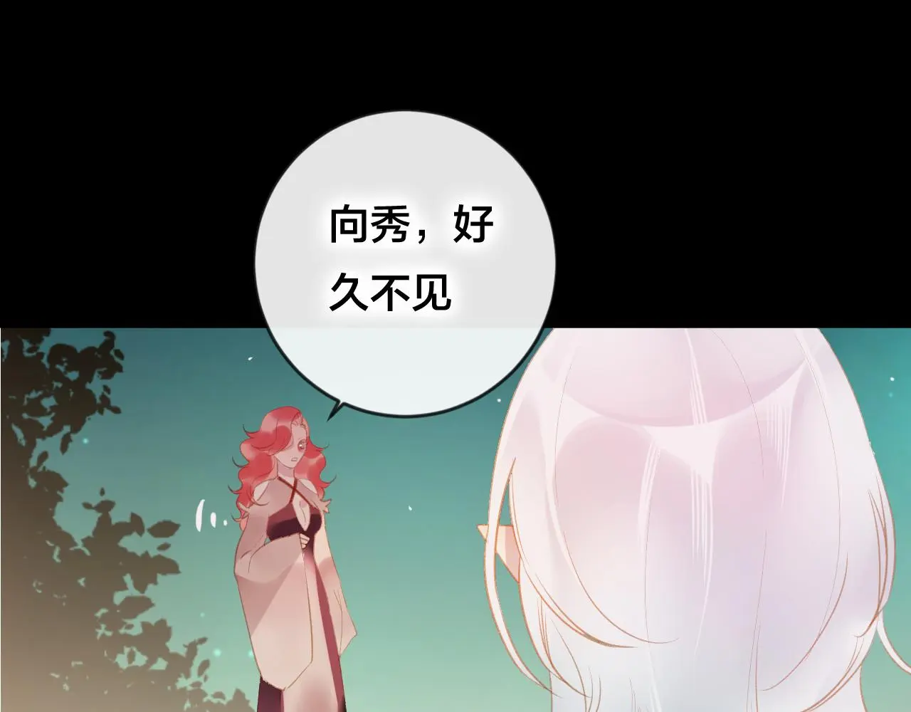 第37话 真正的狐仙 第31页