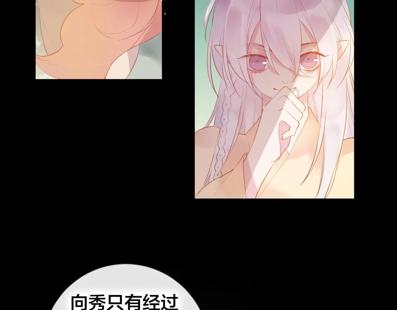 第37话 真正的狐仙 第33页