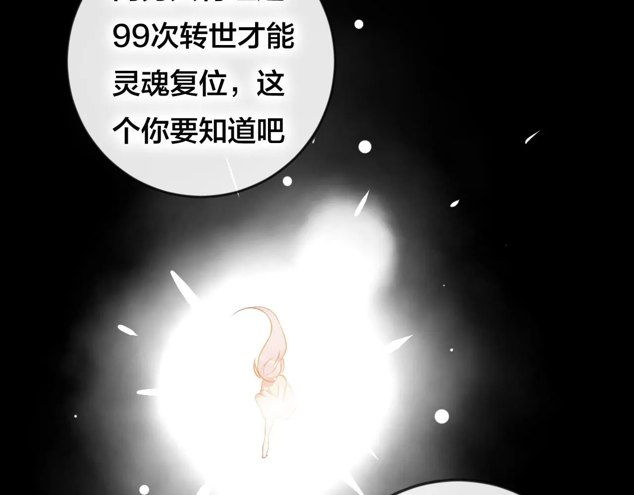 第37话 真正的狐仙 第34页