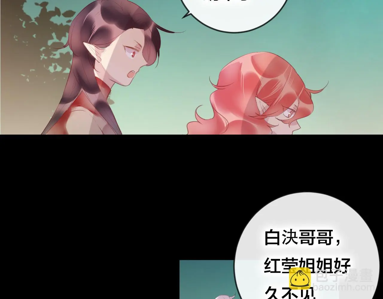 第37话 真正的狐仙 第36页