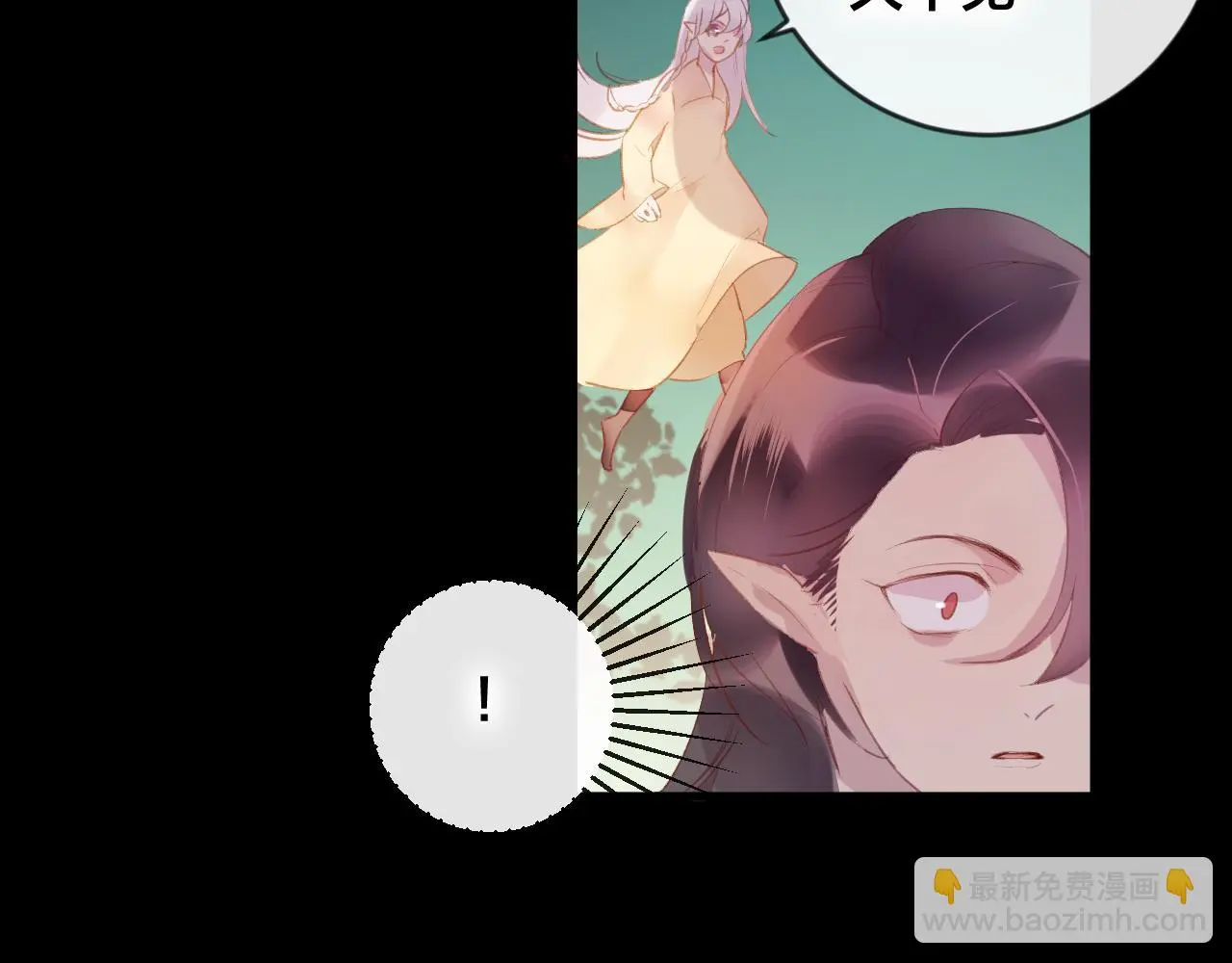 第37话 真正的狐仙 第37页