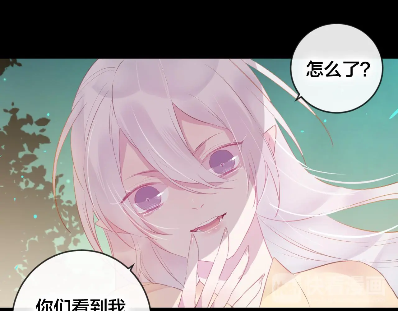 第37话 真正的狐仙 第38页