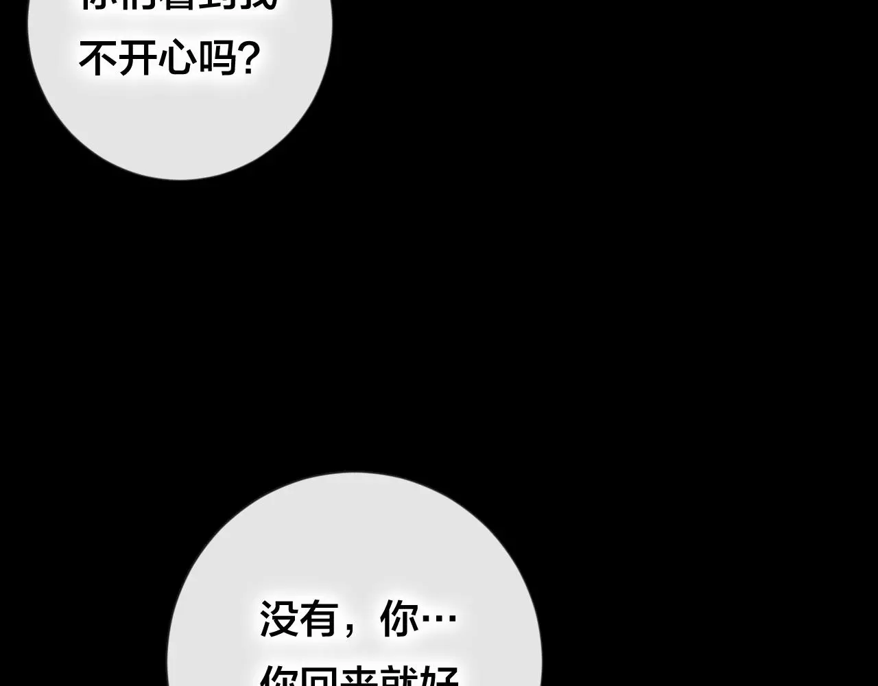 第37话 真正的狐仙 第39页