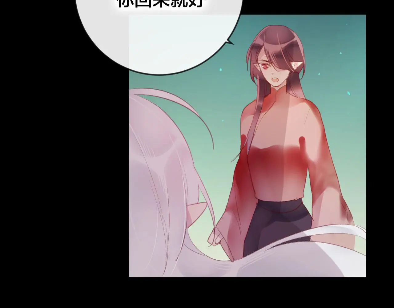 第37话 真正的狐仙 第40页