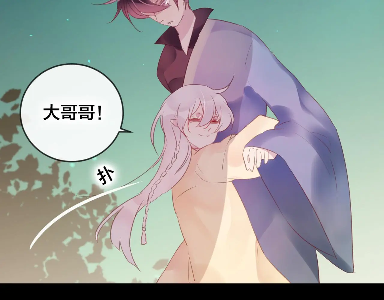 第37话 真正的狐仙 第42页