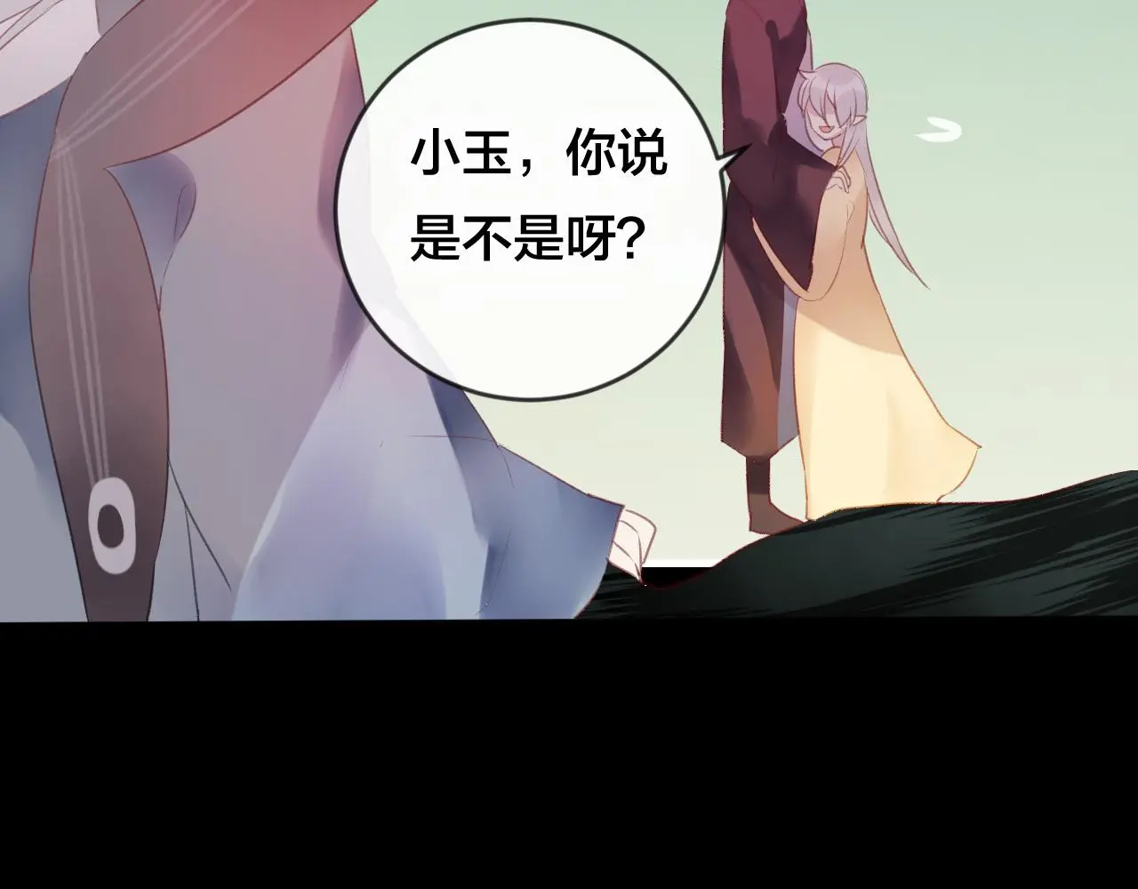 第37话 真正的狐仙 第47页