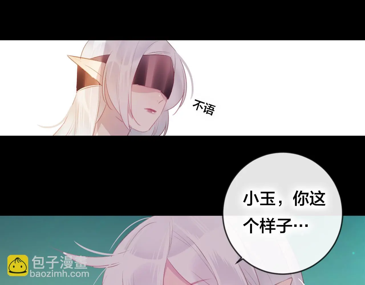 第37话 真正的狐仙 第48页
