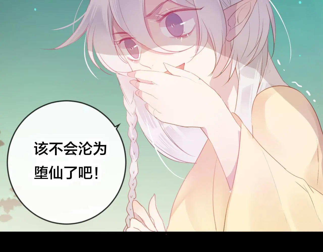 第37话 真正的狐仙 第49页