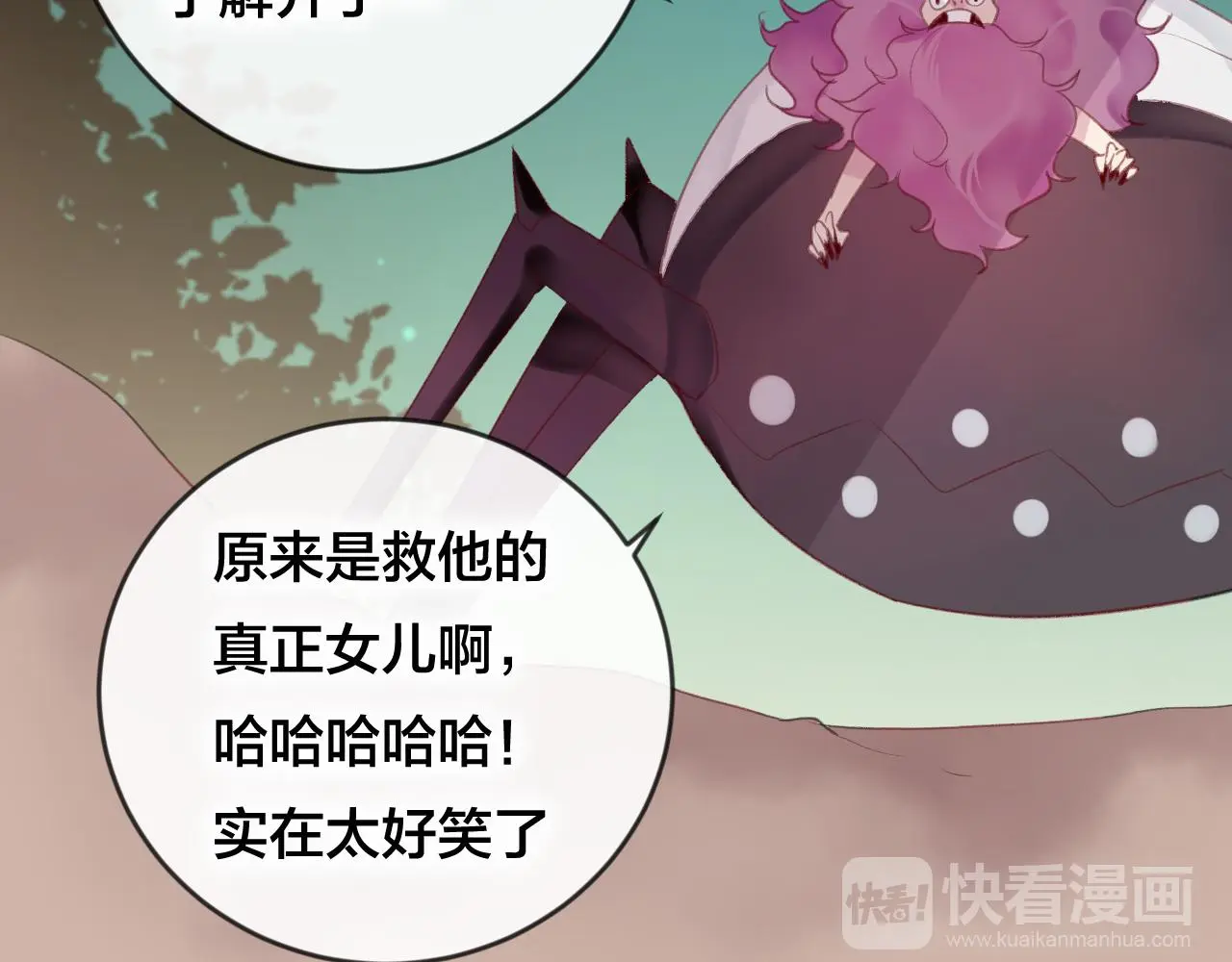 第37话 真正的狐仙 第52页