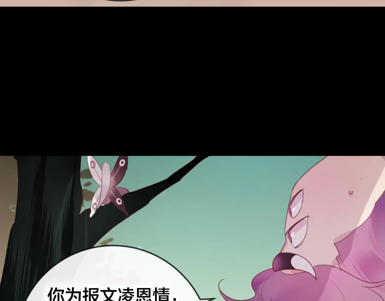 第37话 真正的狐仙 第53页