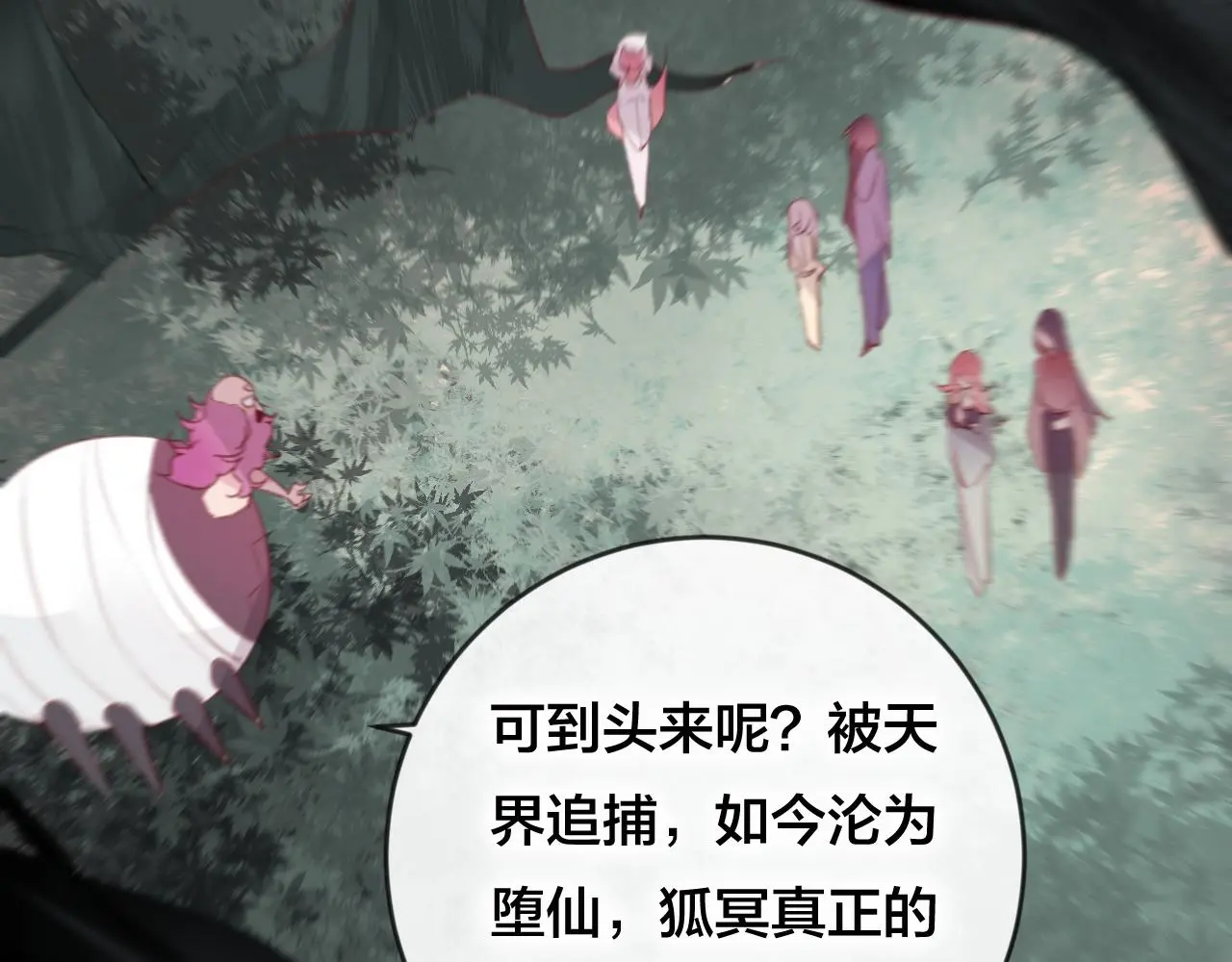 第37话 真正的狐仙 第55页