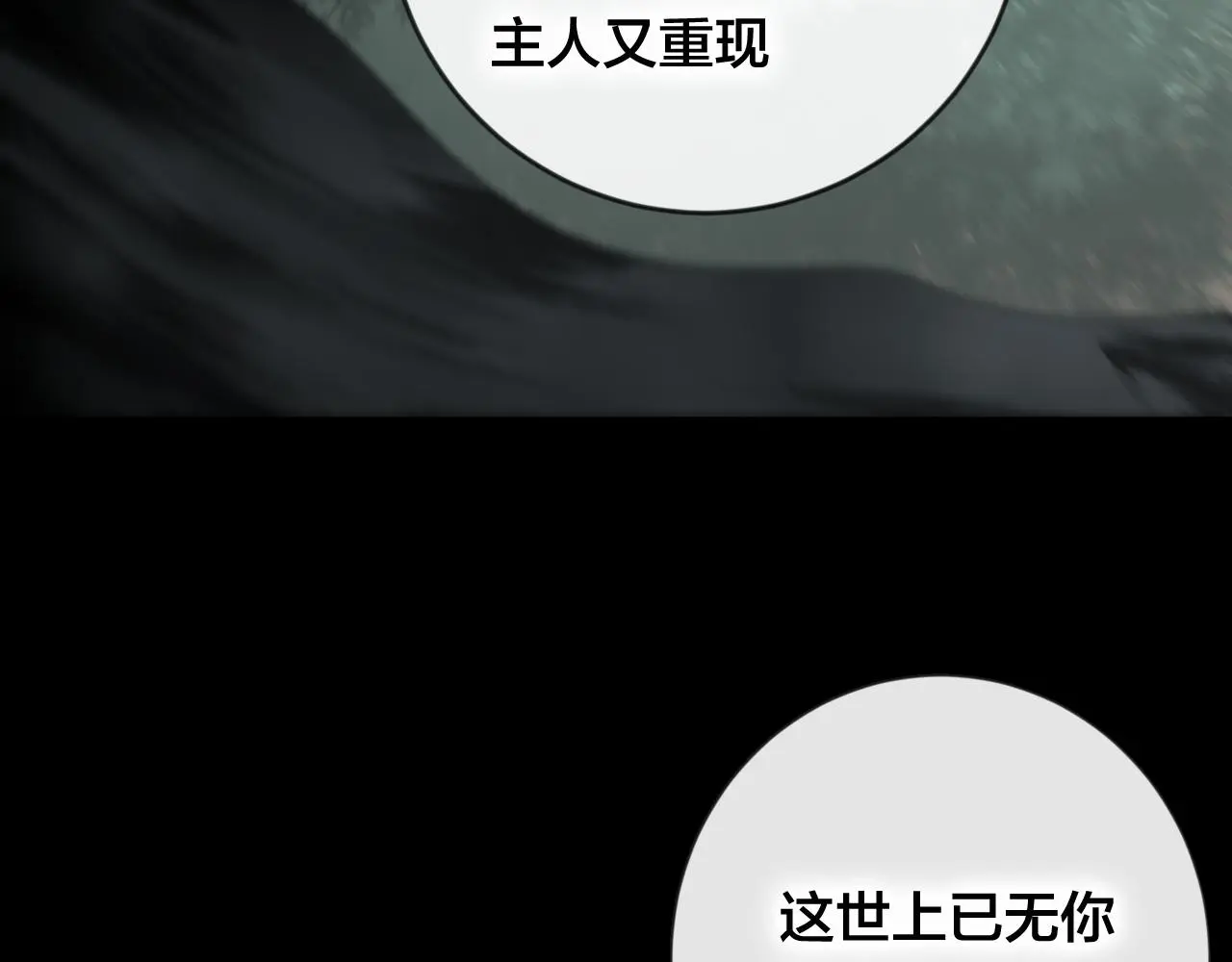 第37话 真正的狐仙 第56页