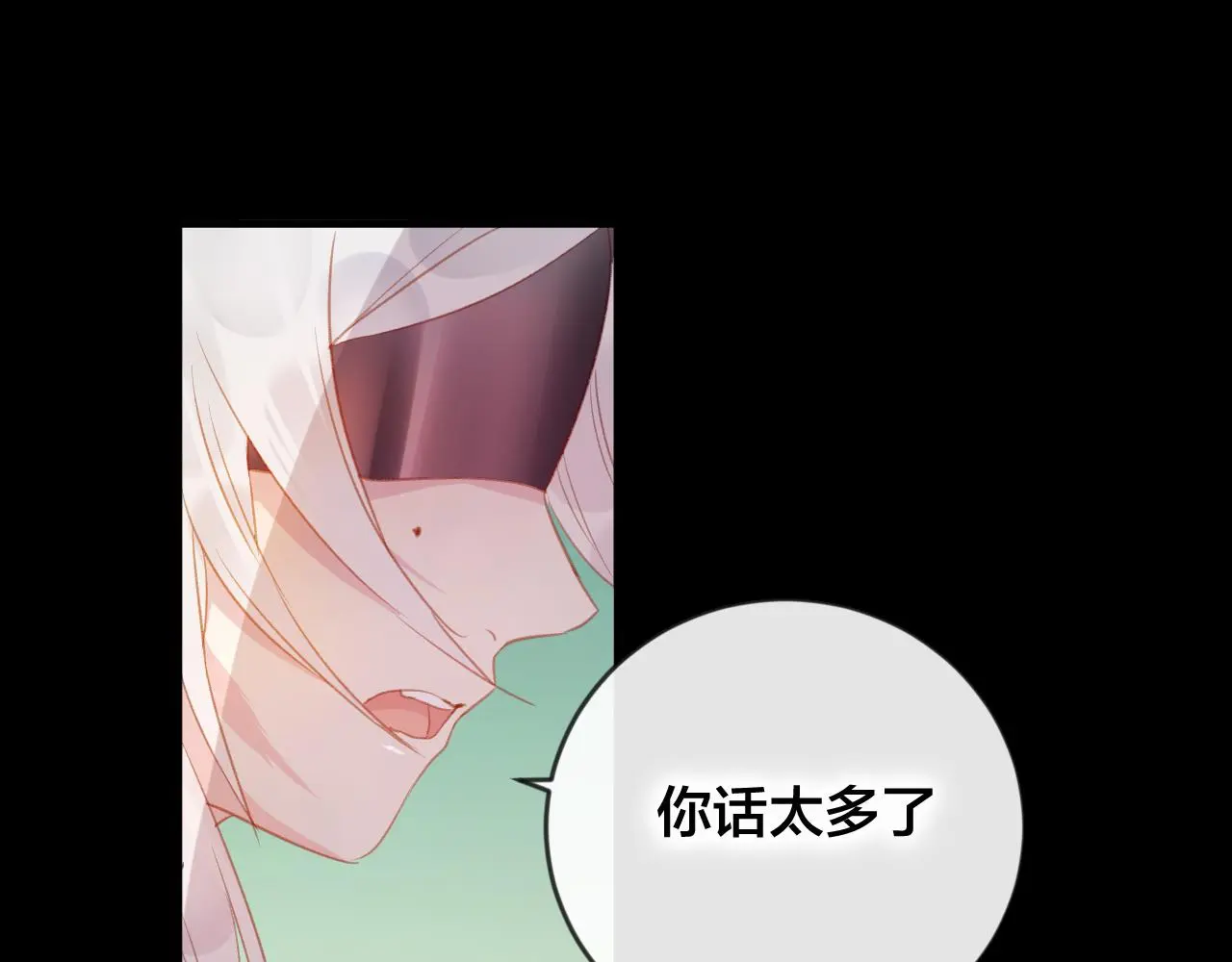 第37话 真正的狐仙 第61页