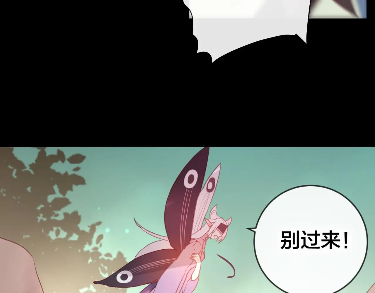 第37话 真正的狐仙 第65页