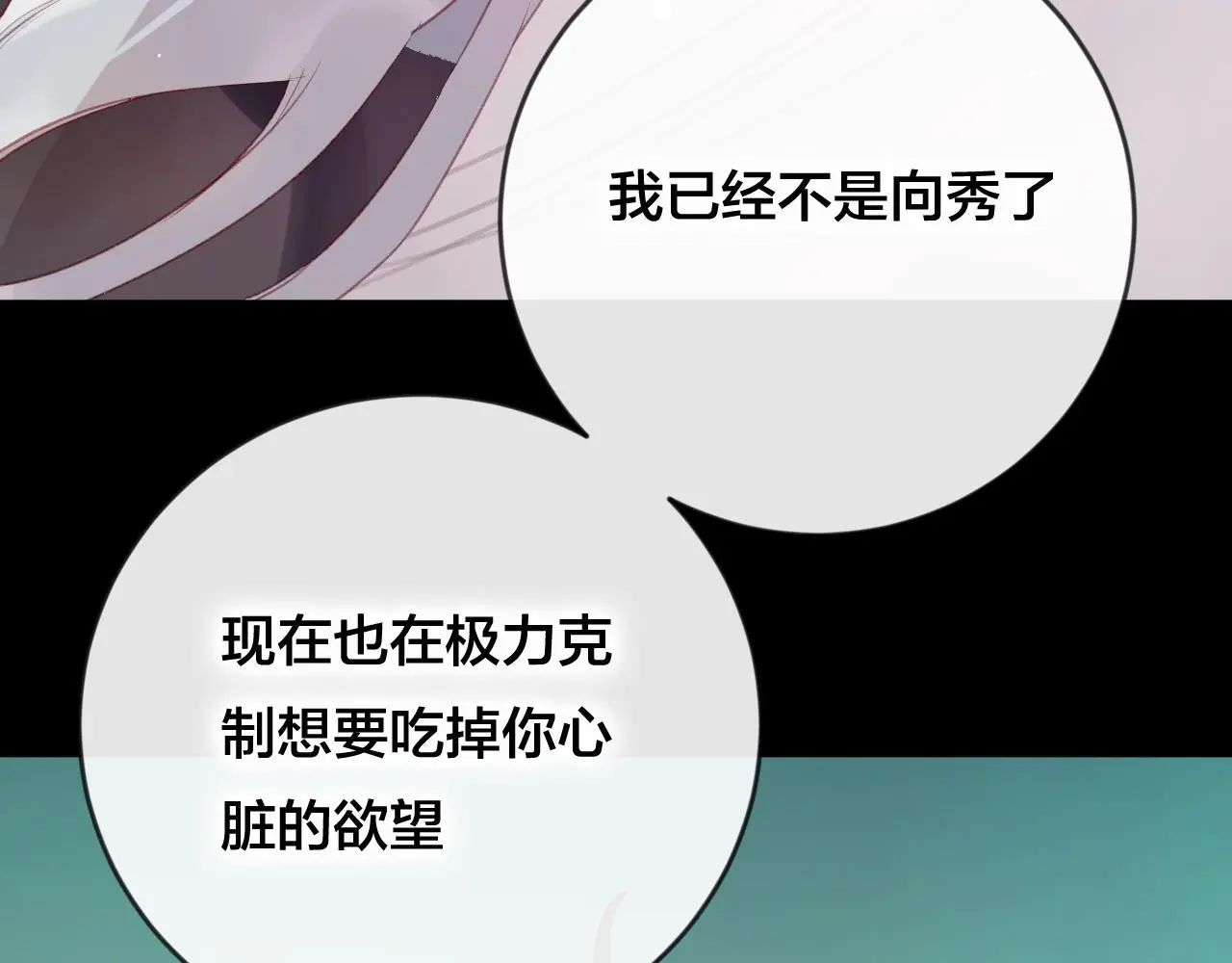 第37话 真正的狐仙 第68页