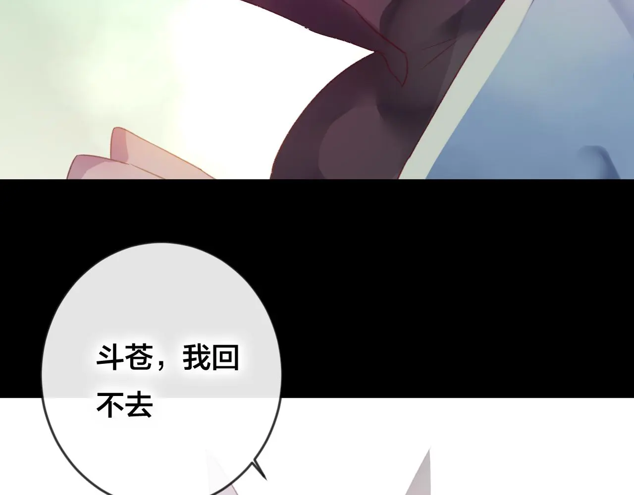 第37话 真正的狐仙 第70页