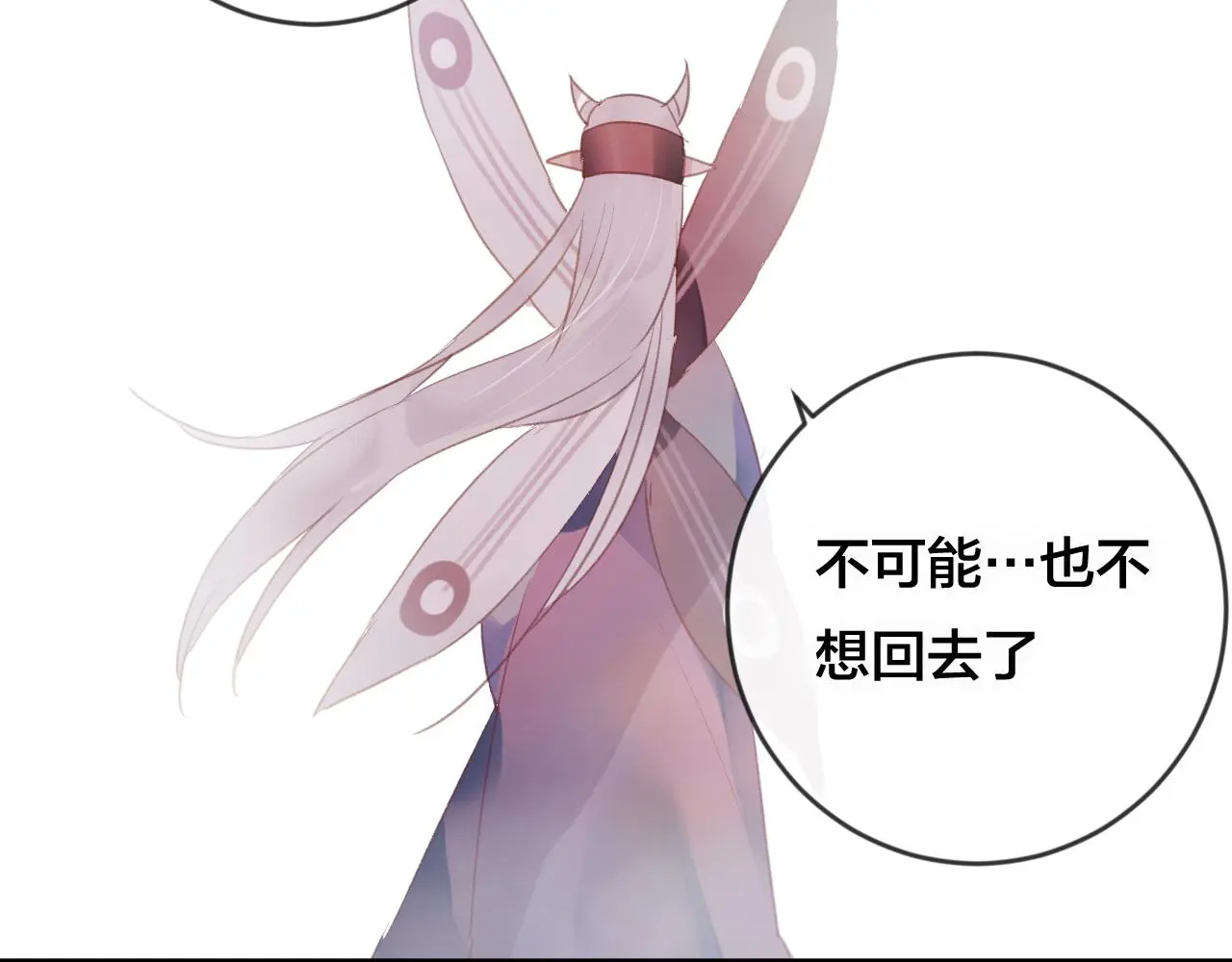 第37话 真正的狐仙 第71页