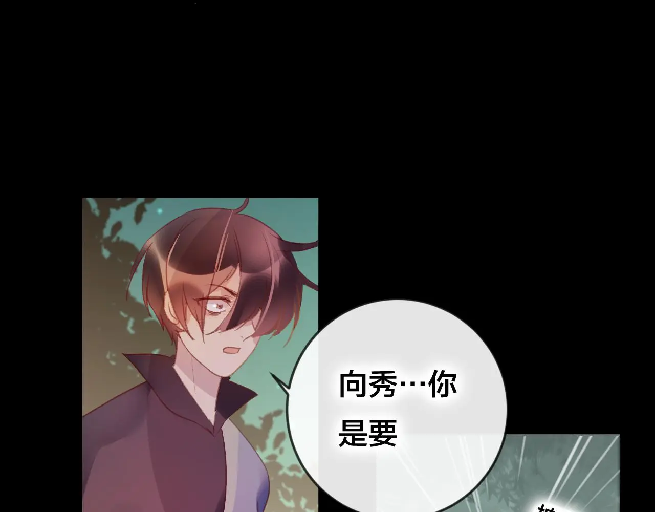 第37话 真正的狐仙 第72页